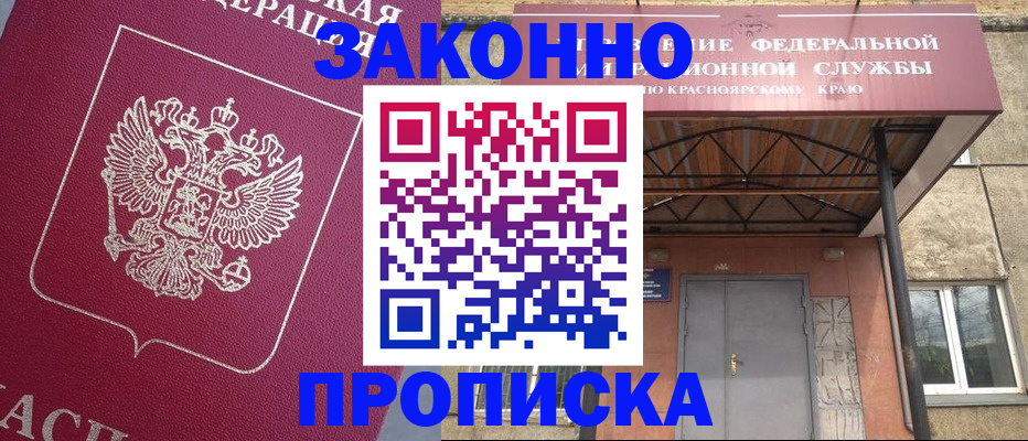 временная регистрация адрес в Михайловке