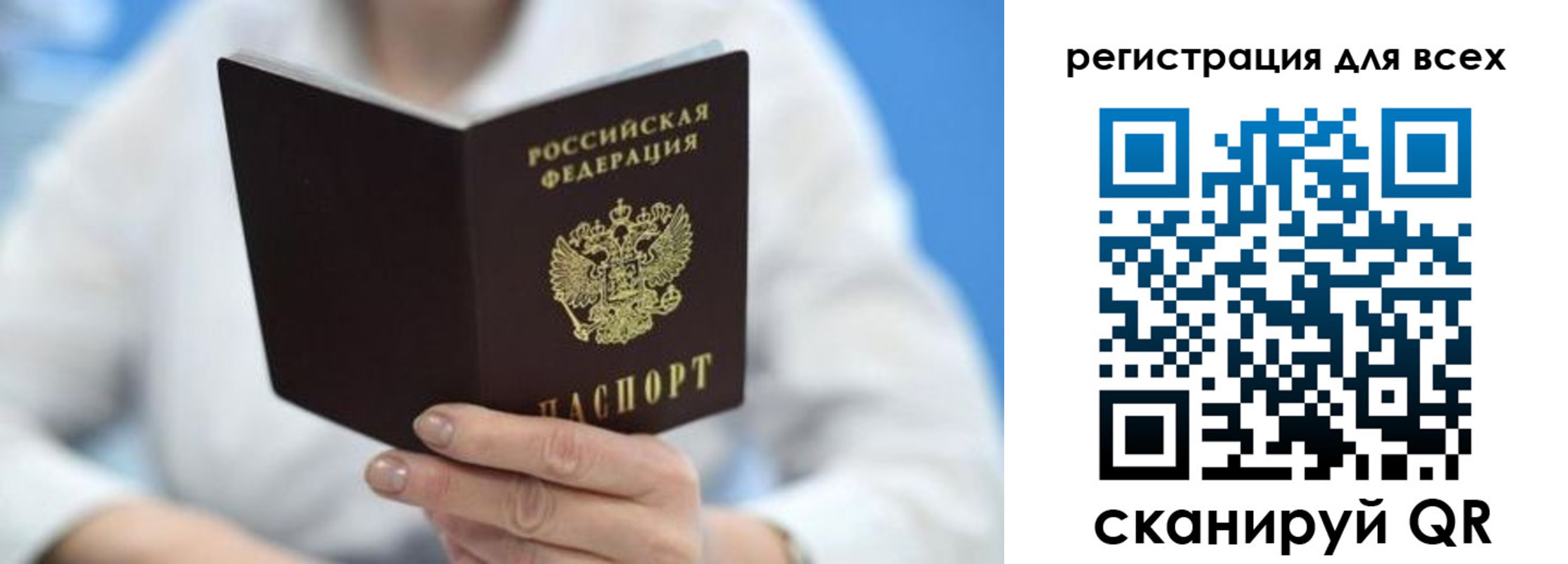 прописка гарантия в Михайловке