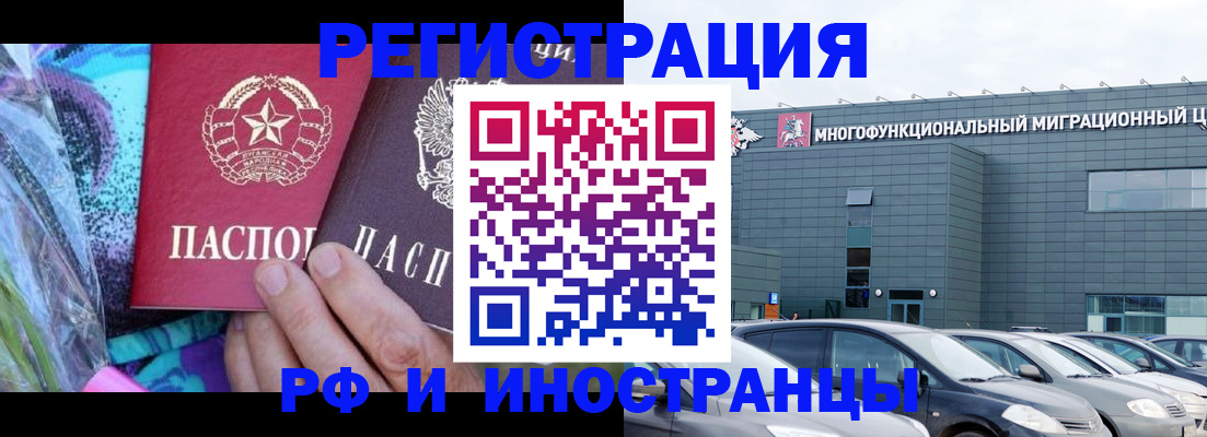 временная регистрация для школы в Михайловке