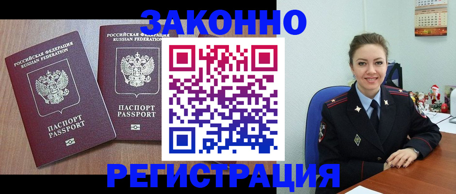 пропишу в квартире в Михайловке