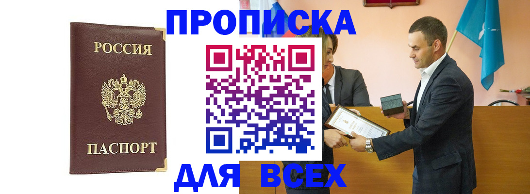 пропишу в квартире в Михайловке