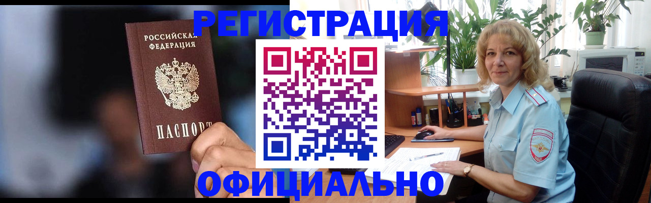 временная прописка в Михайловке