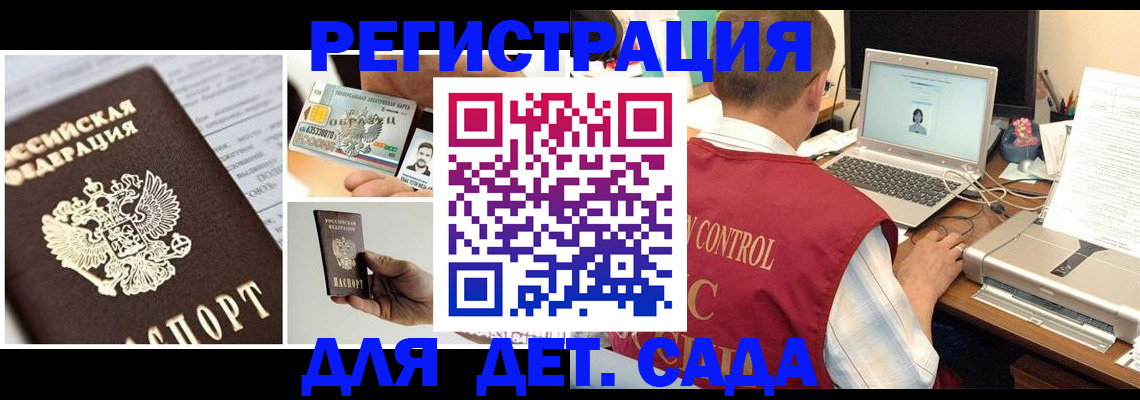 прописка для кредита в Михайловке