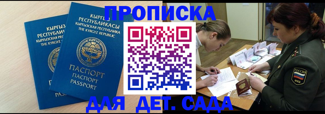 временная регистрация адрес в Михайловке