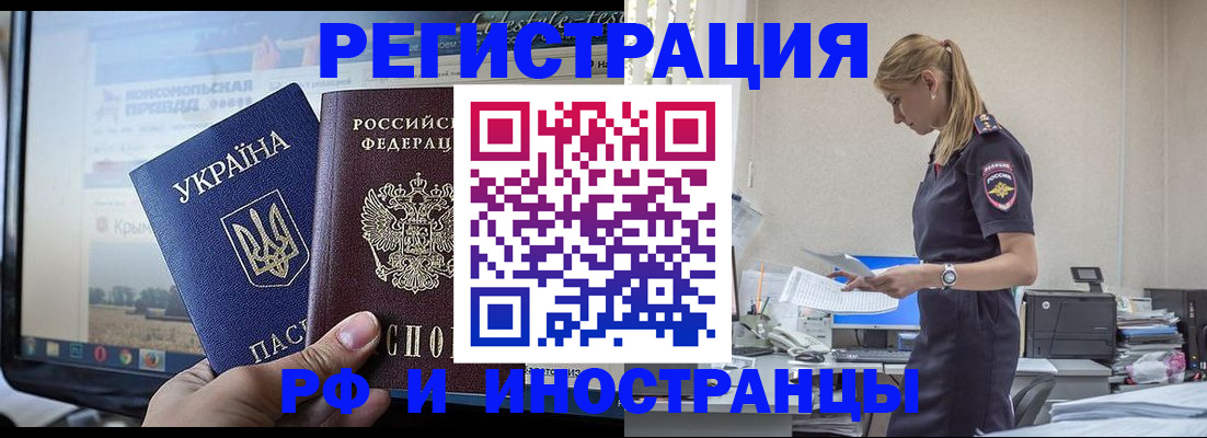временная регистрация адрес в Михайловке