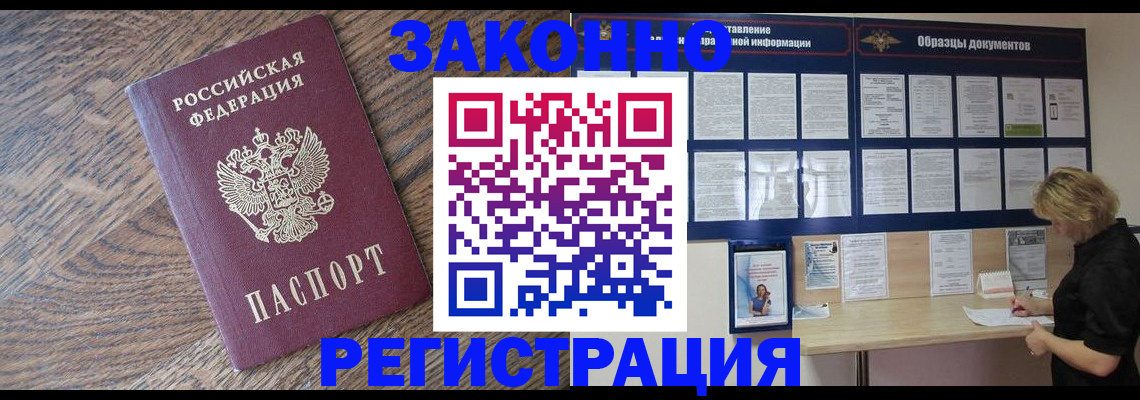 временная регистрация поиск в Михайловке